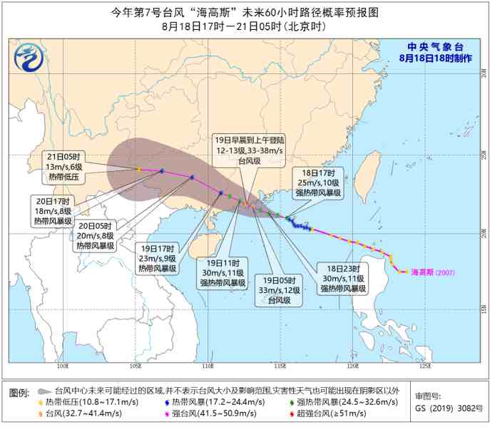 台风橙色预警|中央气象台升级发布台风橙色预警