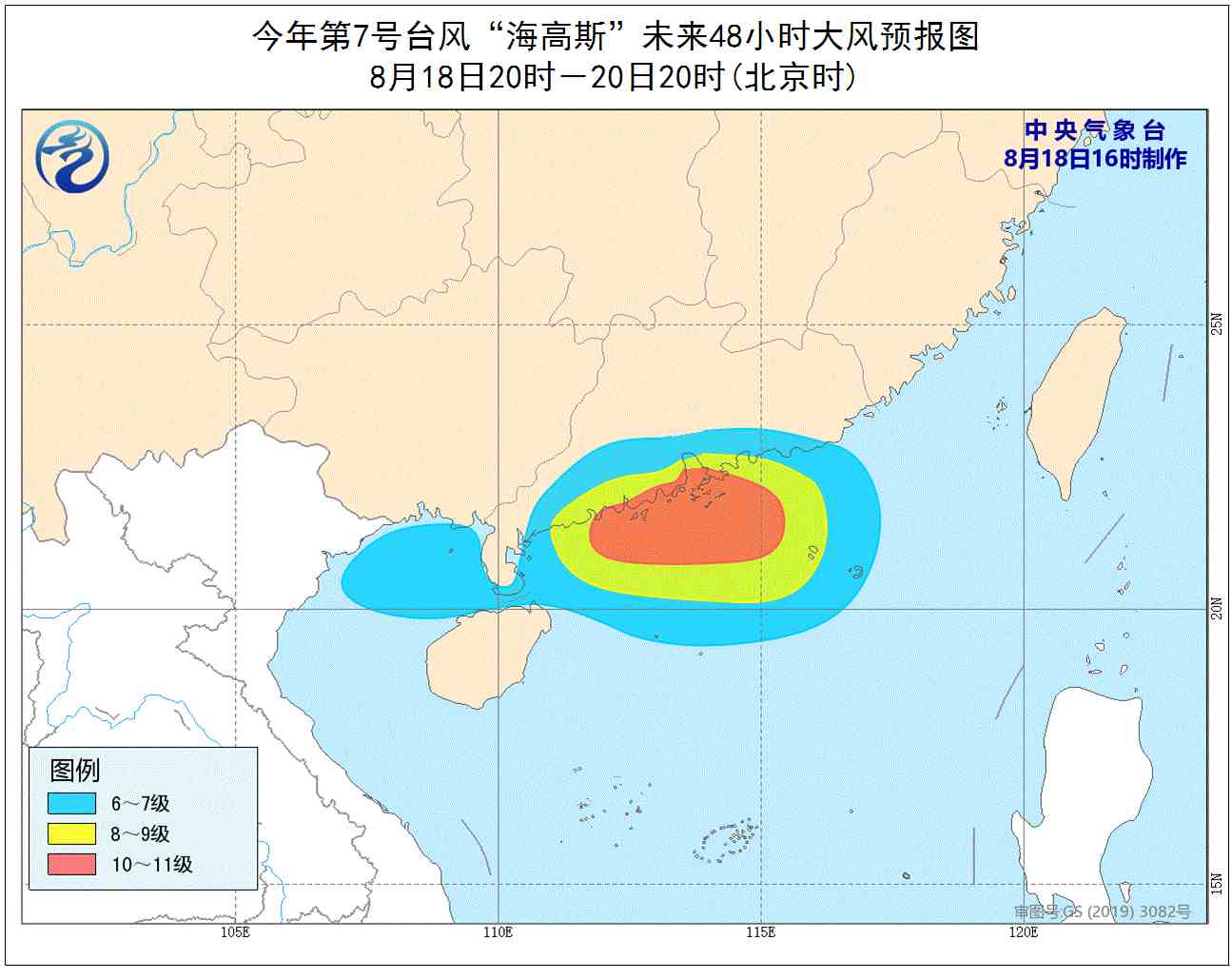 台风橙色预警|中央气象台升级发布台风橙色预警