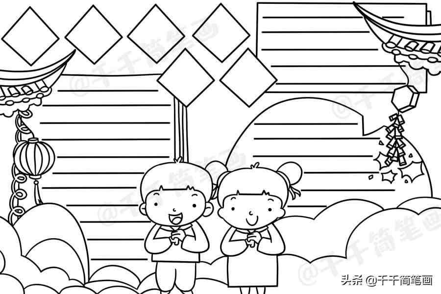 新年春节过年主题手抄报模板合集，假期陪孩子动动手画起来吧