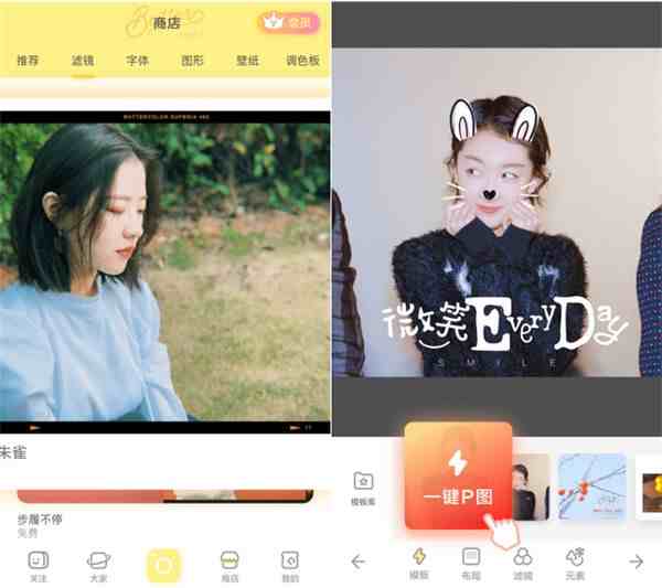 手机p图工具|五款手机修图APP