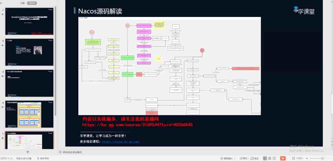 源码教程|直播源码搭建教程