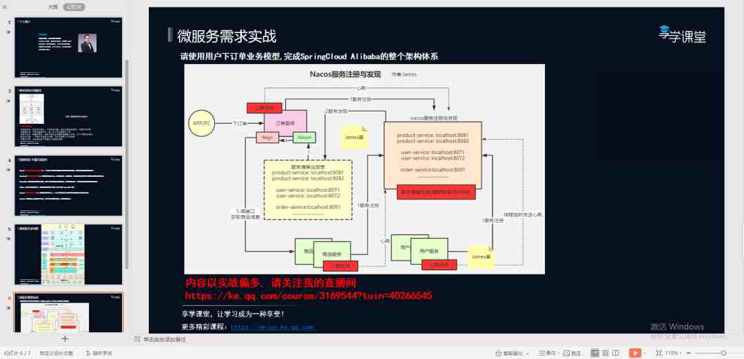 源码教程|直播源码搭建教程