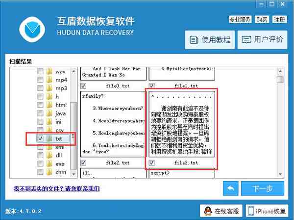 vivo手机短信删除了怎么恢复？