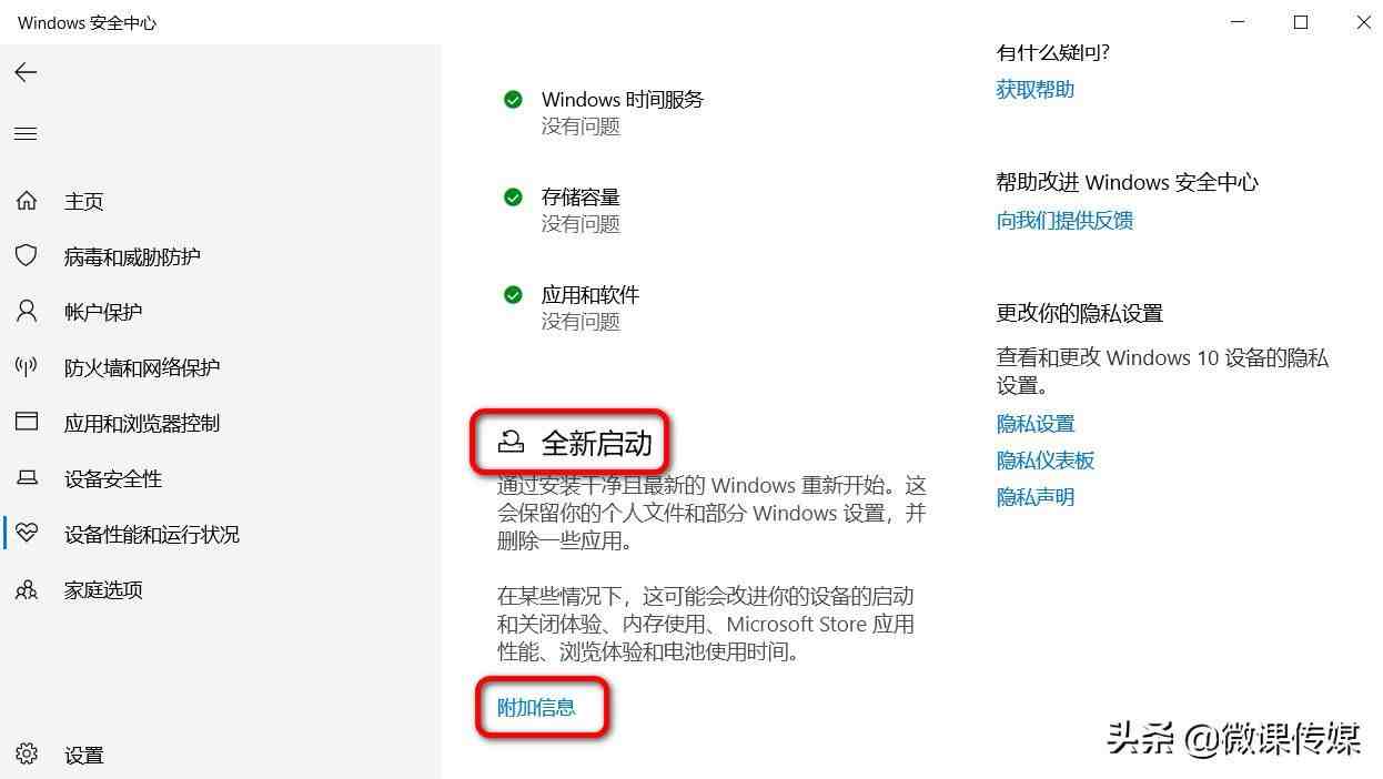 微信聊天怎样不在电脑上显示|微信怎么关闭同步聊天记录