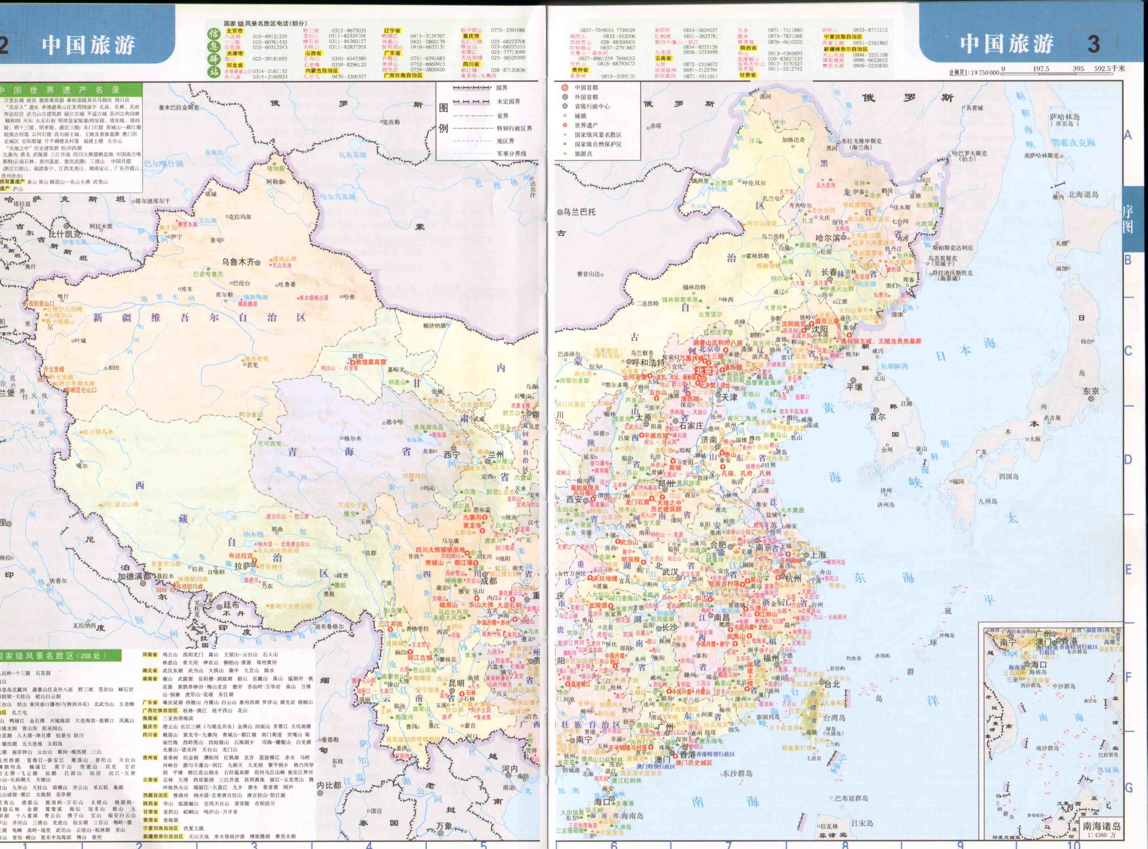 中国地图全图大图|查看中国地图 全图