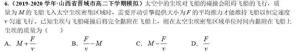 专题01 动量及动量定理