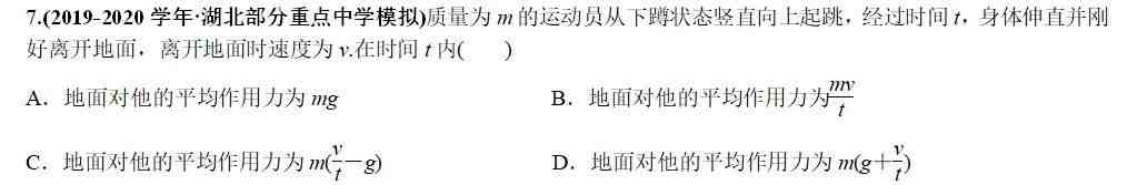 动量和动量定理|高中物理74个二级结论