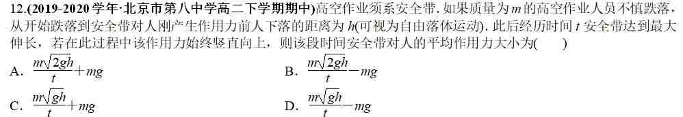 动量和动量定理|高中物理74个二级结论