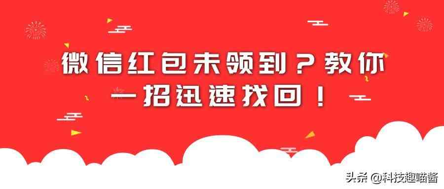 钱没收把聊天记录删了怎么办|微信红包没领误删怎么恢复