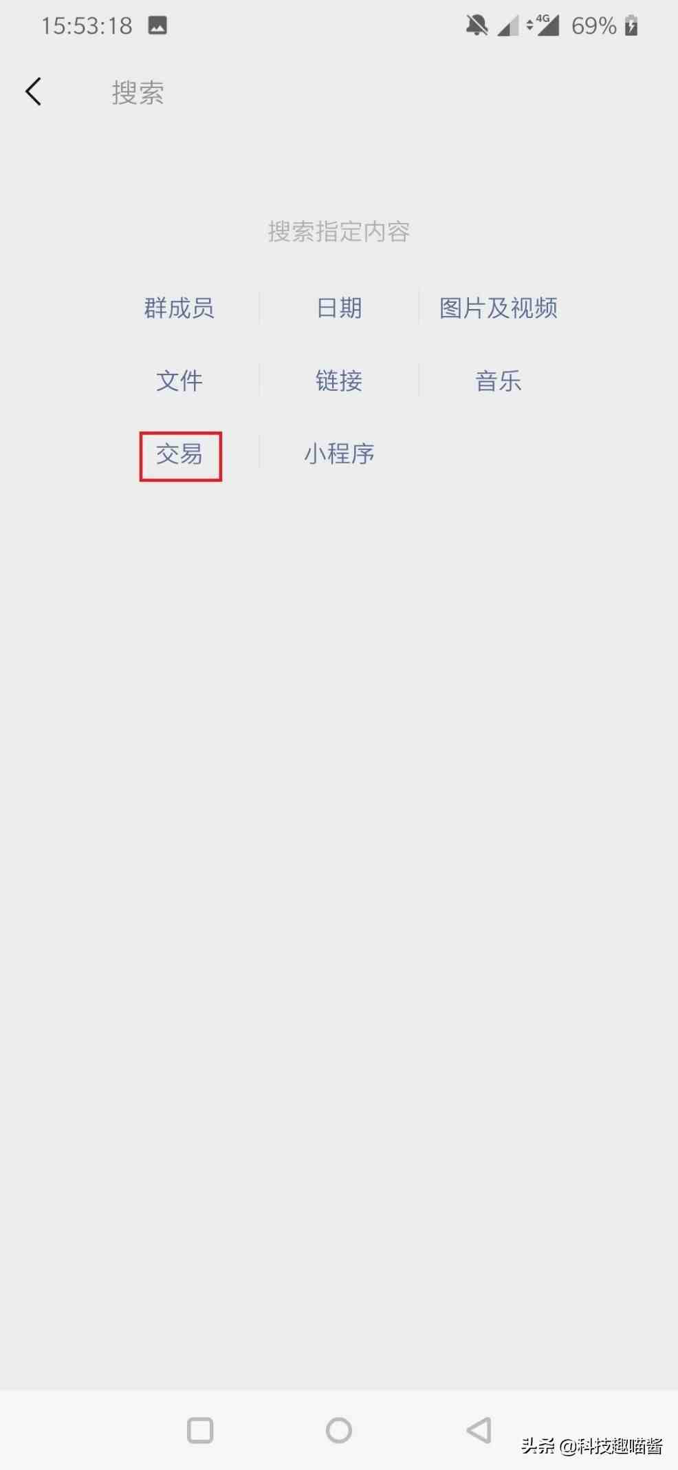 钱没收把聊天记录删了怎么办|微信红包没领误删怎么恢复