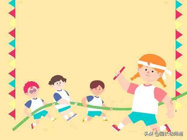 幼儿园春季亲子运动会活动方案！附小、中、大各班的亲子游戏