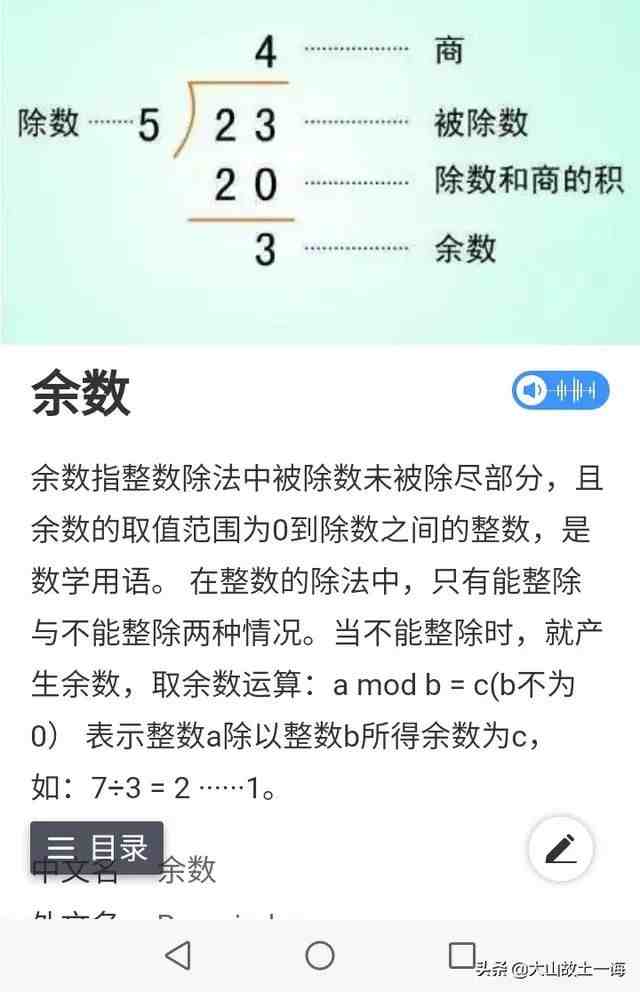 文化需要传承不需要绕，一分钟速算干支纪年法