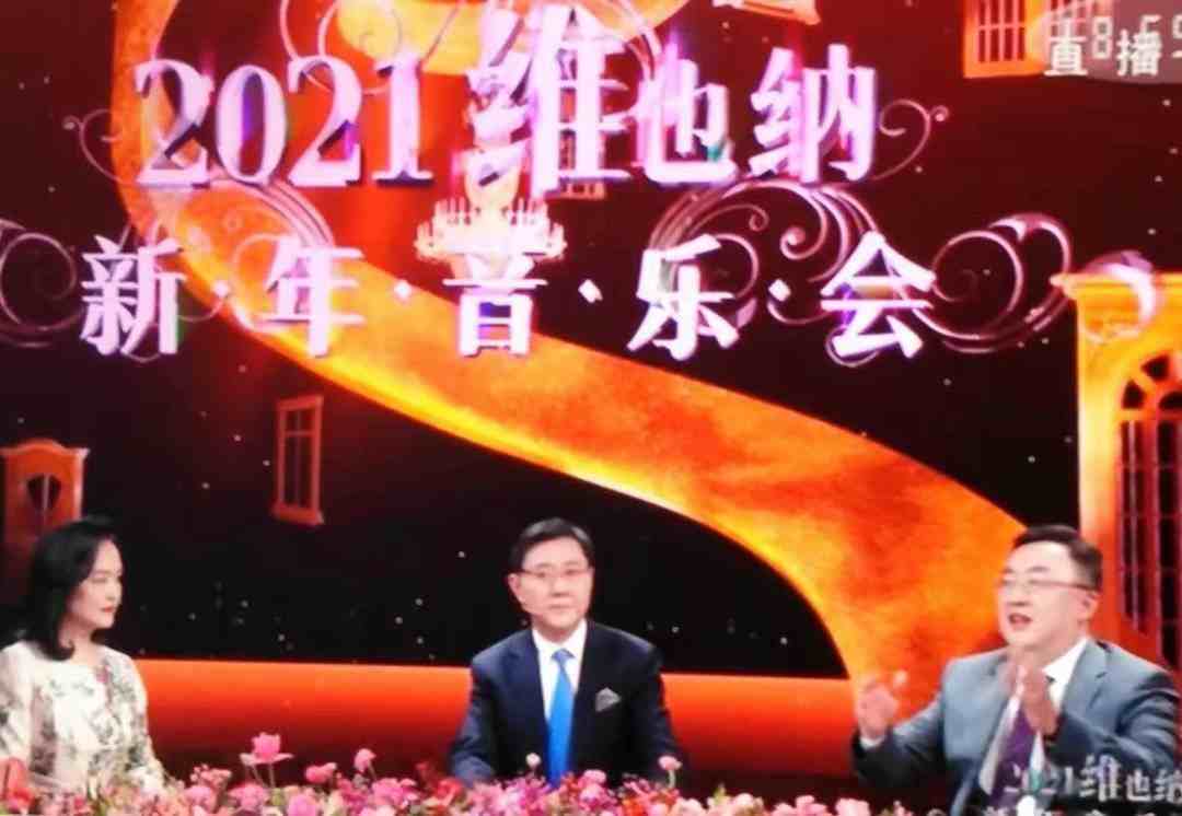 维也纳音乐会|2021维也纳新年音乐会门票