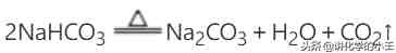 碳酸钠和碳酸氢钠|小苏打 碳酸氢钠