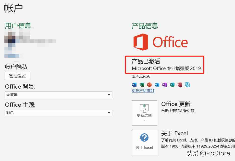 怎么下载 Microsoft Office2019？如何激活office2019？