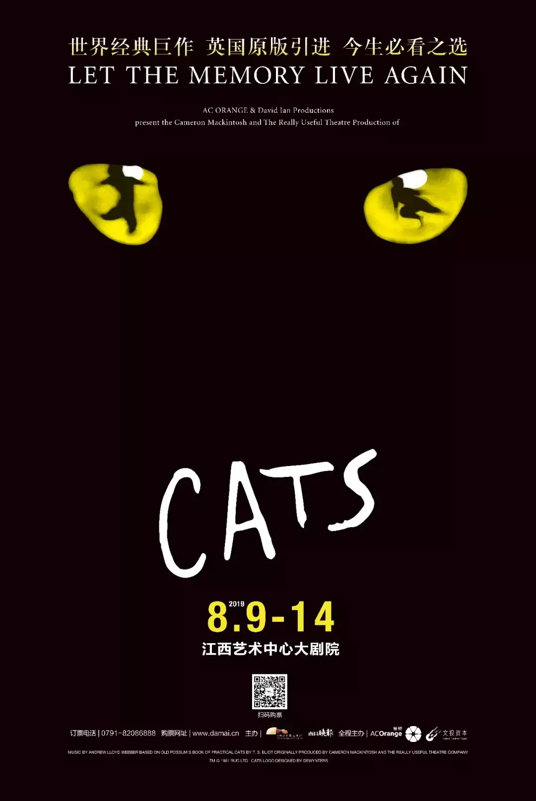 2019年8月9日-14日｜世界经典原版音乐剧《猫》CATS
