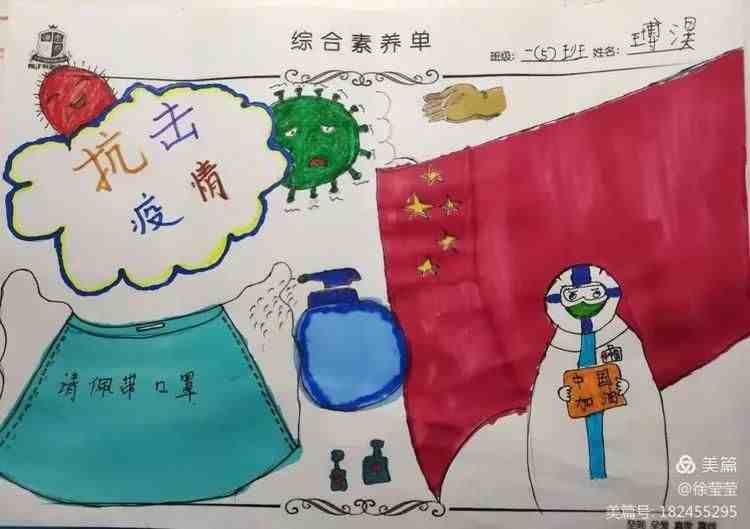 健康成长手抄报内容|健康成长！邯郸市小学生绘制网络安全手抄报