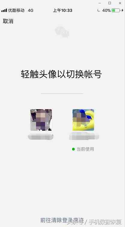 怎样同步偷偷老公微信|输入对方微信号查聊天记录