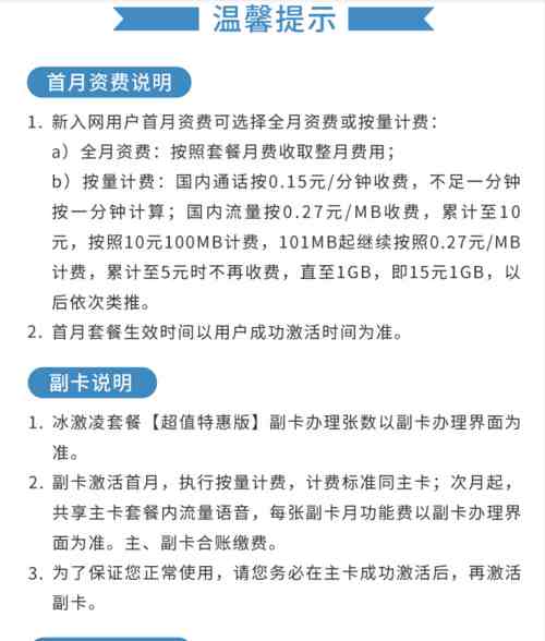 天津联通网上营业厅|天津联通宽带最新套餐