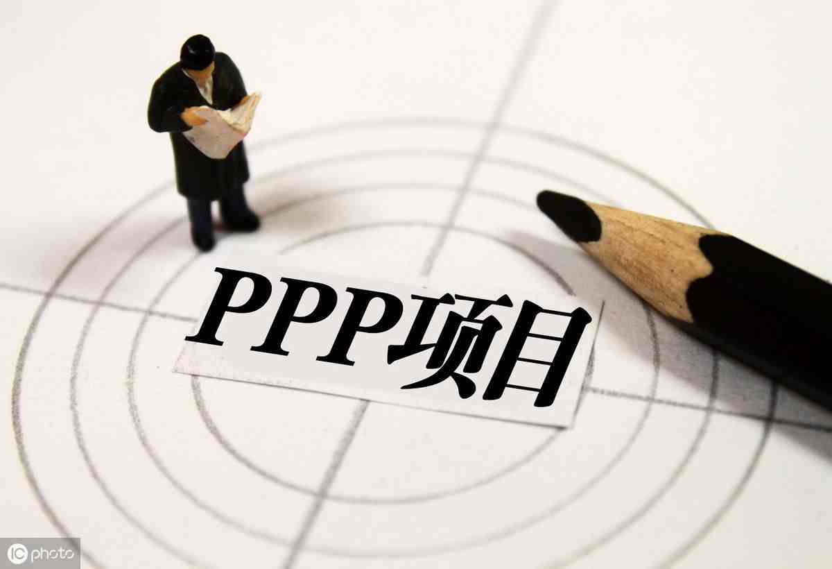 ppp项目是什么意思|PPP项目基础知识
