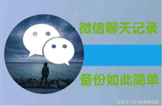 微信怎么能同步到另一个手机上|怎么接收他人微信聊天记录