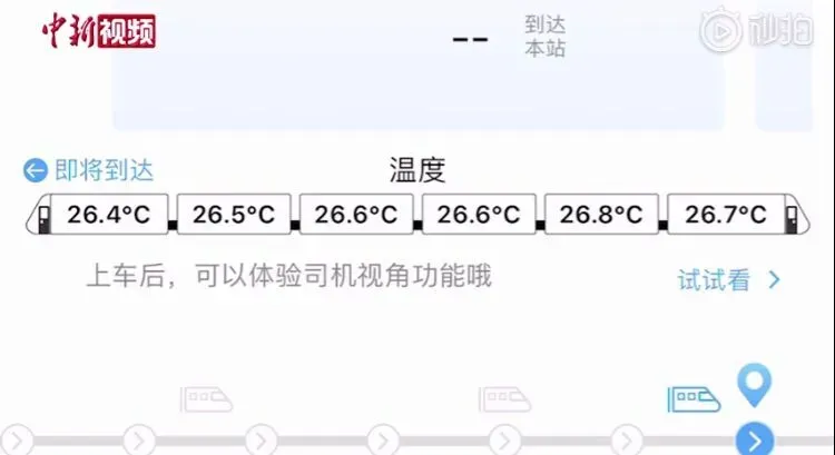 上海地铁可实时查询客流状况啦！挤不挤、热不热，手机一刷就知道