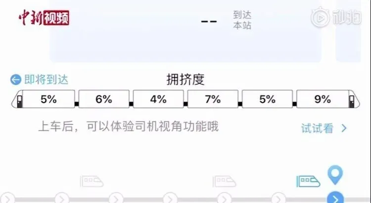 上海地铁可实时查询客流状况啦！挤不挤、热不热，手机一刷就知道