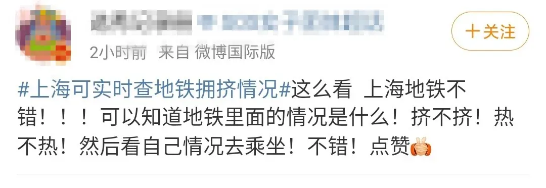 上海地铁可实时查询客流状况啦！挤不挤、热不热，手机一刷就知道