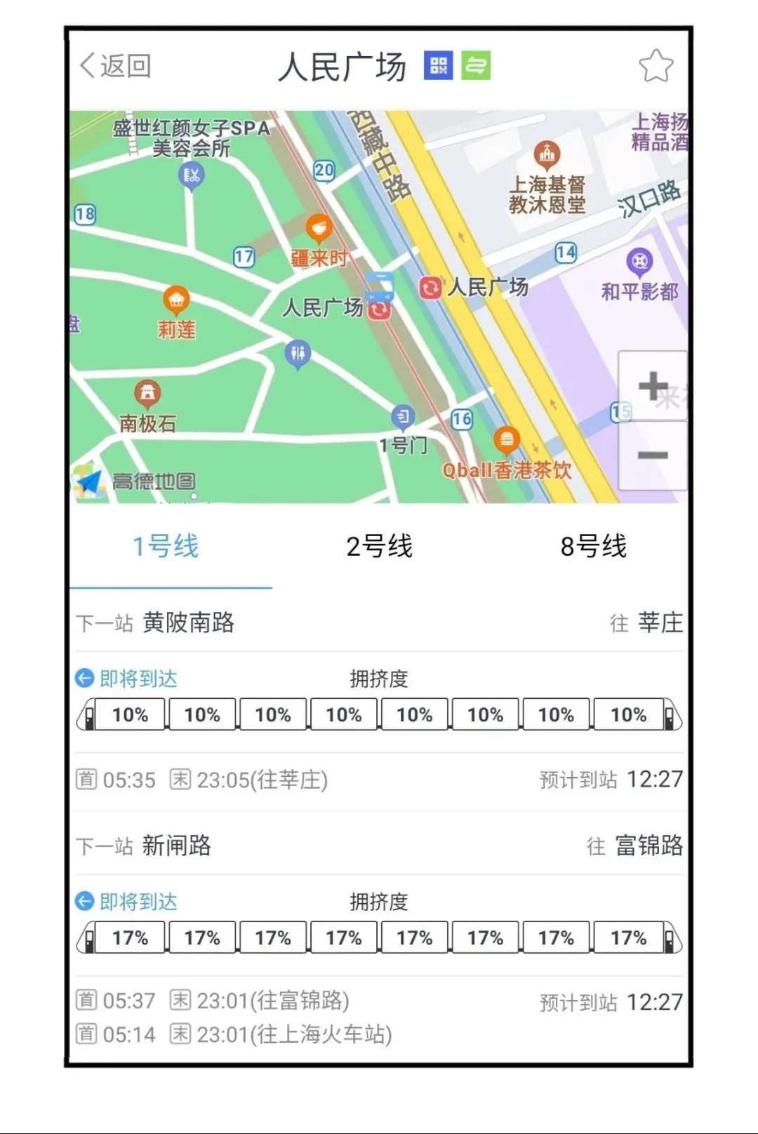 上海地铁查询|上海地铁查询路线换乘