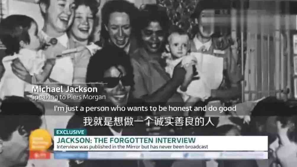 迈克尔杰克逊61年诞辰：苦难打不败善良的心