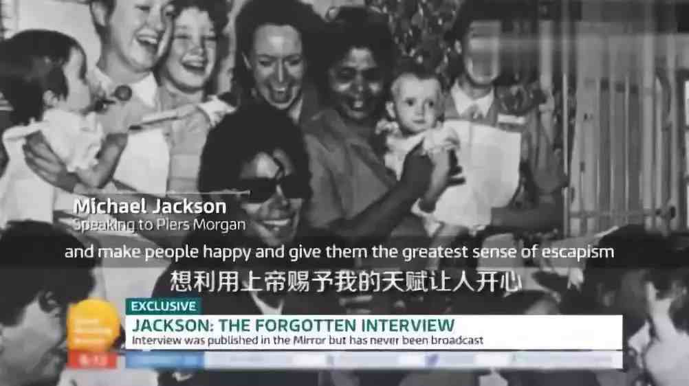 迈克尔杰克逊61年诞辰：苦难打不败善良的心