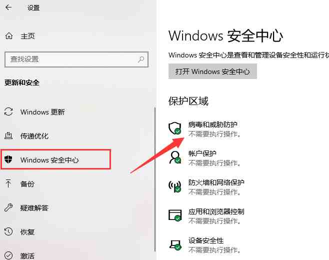 关闭安全中心|win10怎样彻底关闭安全中心