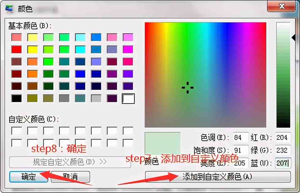 如何设置电脑保护色|电脑保护色设置教程