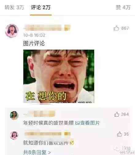 午休 | 小李子终于开微博了，然而看完评论后，感觉这可能是他最后一条微博了