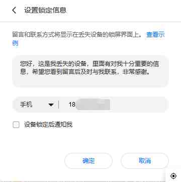 手机丢了先别慌！简单几步教你找回手机