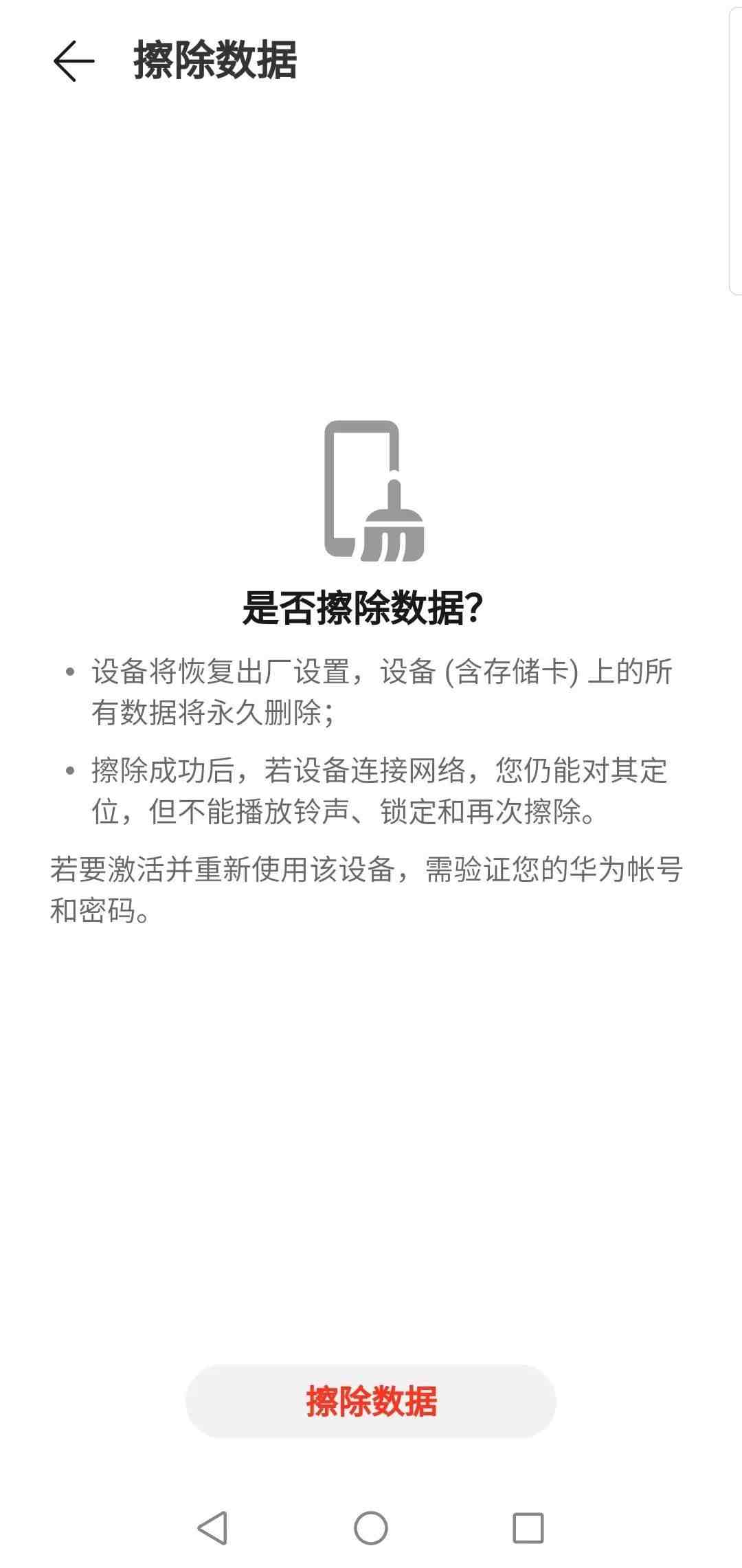 手机丢了先别慌！简单几步教你找回手机