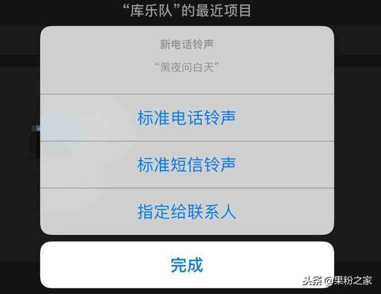 iPhone最简单的换铃声方法，仅需几秒钟！