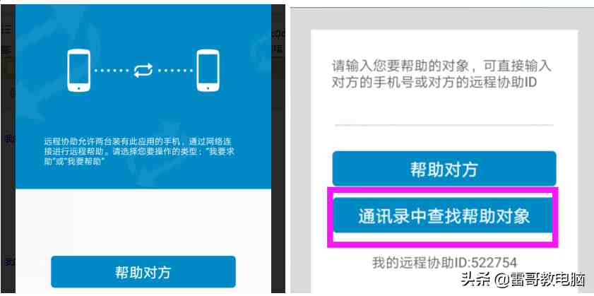 微信“远程监控”对方手机，简单实用！远程协助父母使用手机