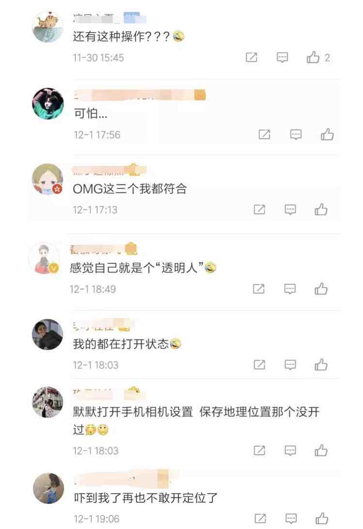 如何关掉微信监控功能|微信监控功能需要关闭吗