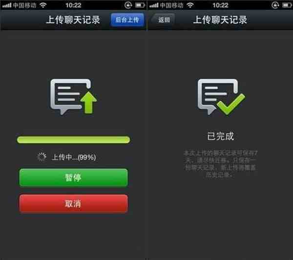 ipad微信聊天记录不同步到手机|微信如何同步聊天记录吗