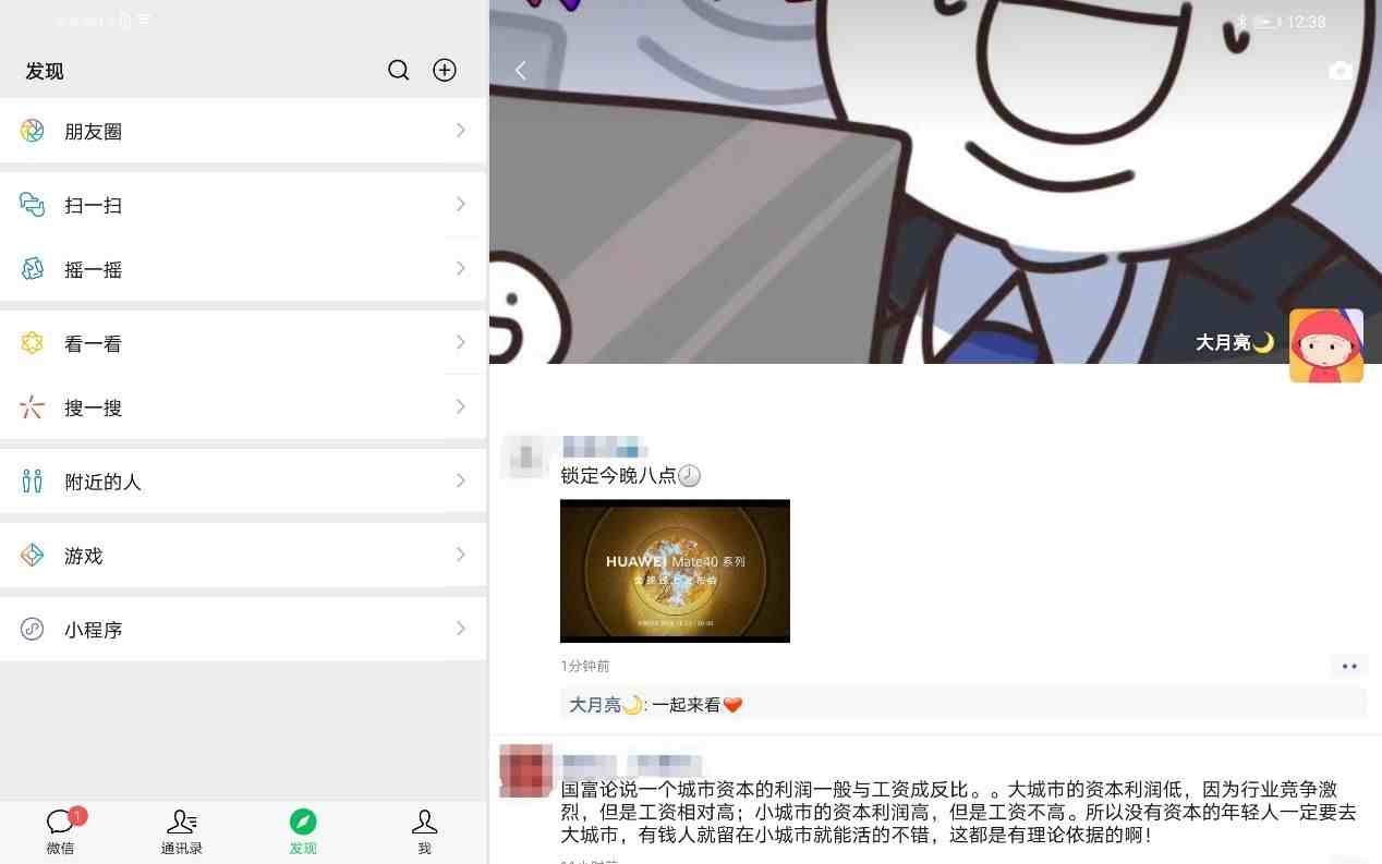 怎样同步老公的微信|怎么偷偷绑定老公微信