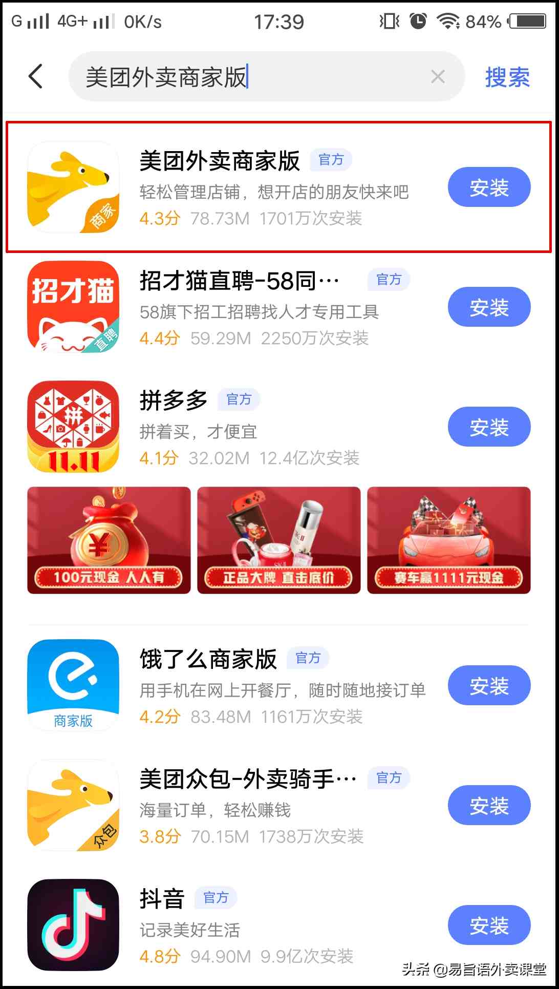 怎么加入美团外卖|如何入驻美团外卖，需要收费吗？