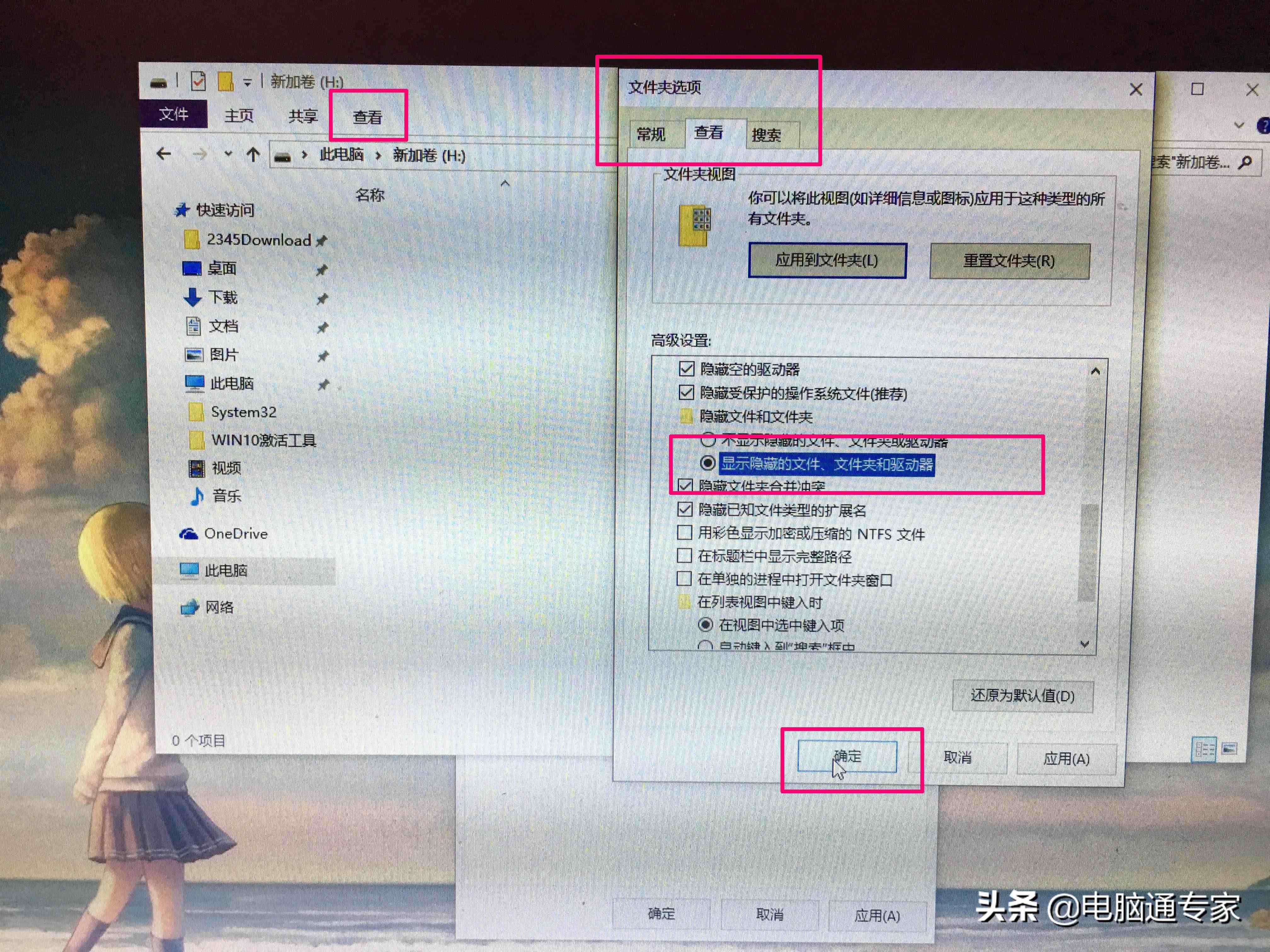 电脑上文件夹隐藏与显示方法介绍，电脑不用设置密码资料都安全