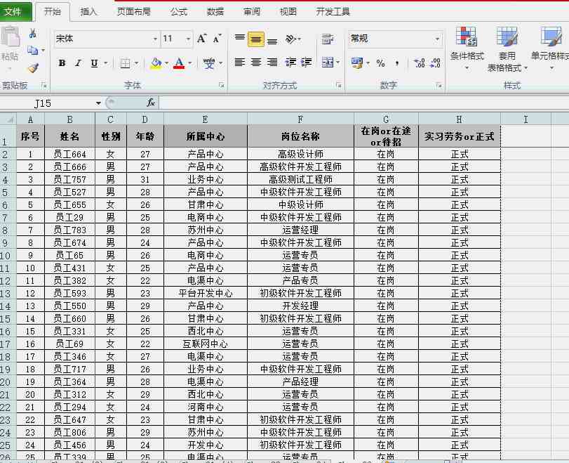 手把手excel实例教程|65个excel操作教程大全