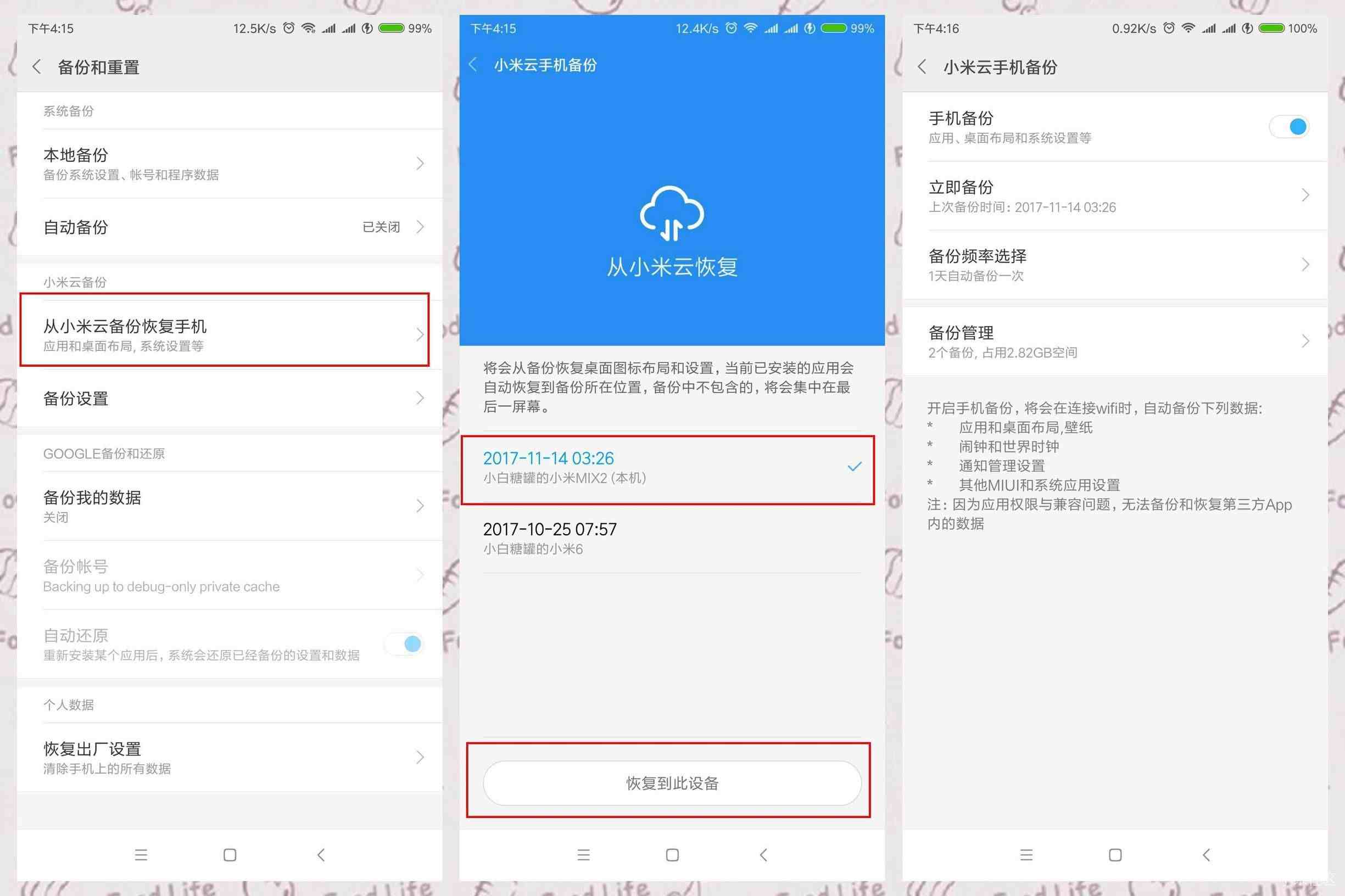 微信两个手机怎么同步消息|微信怎么关联聊天记录