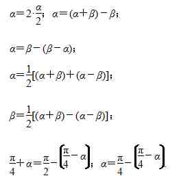 高考数学知识点：两角和与差的正弦、余弦和正切公式