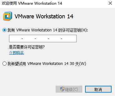 vmware虚拟机下载|vmware官网下载流程