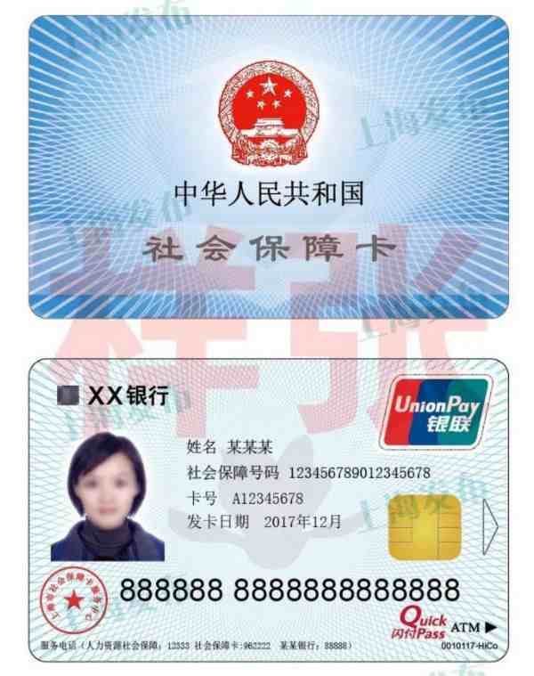 上海市民看过来！关于新版社保卡，你想知道的都在这里