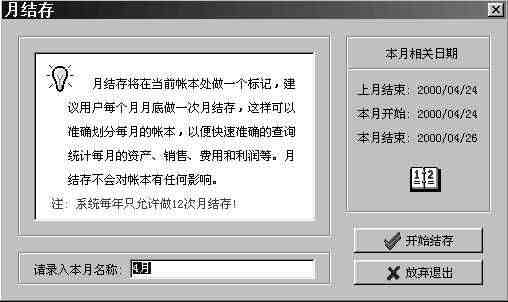 管家婆辉煌版教程|辉煌版超详细使用流程介绍