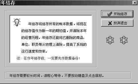 这次，“管家婆”来啦，辉煌版超详细使用流程介绍